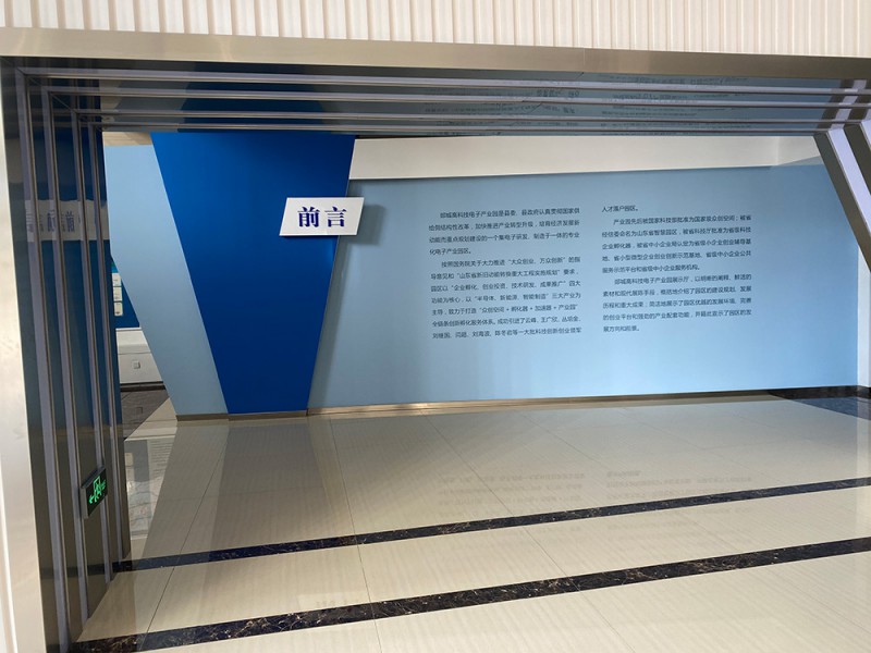 企業(yè)展廳